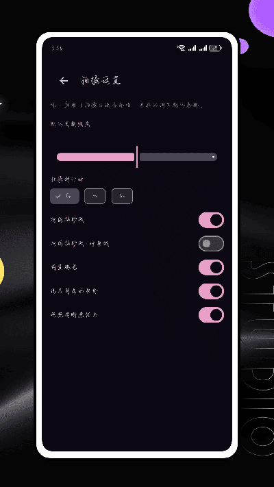 真美相机截图欣赏