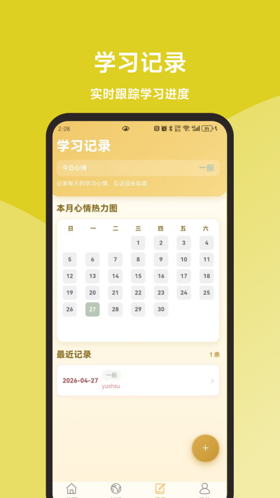 高空作业题库一本通游戏截图