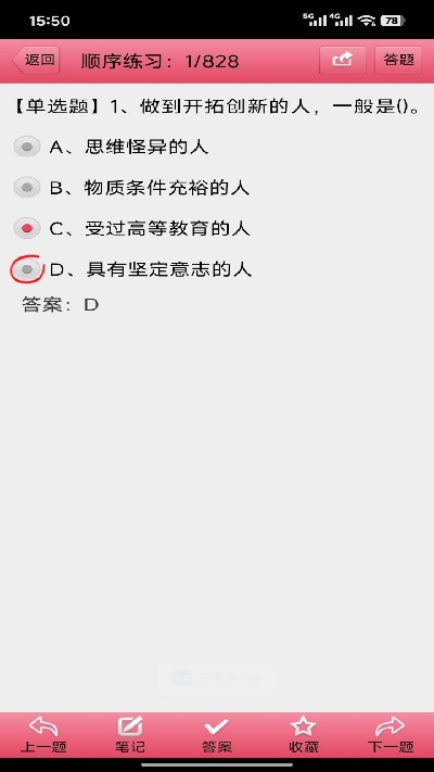 电工考试宝典游戏截图