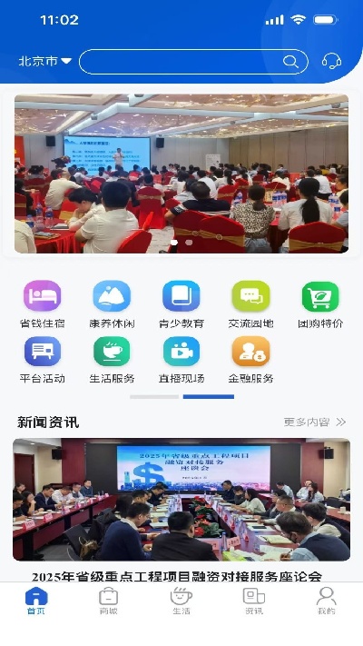金融之家游戏截图