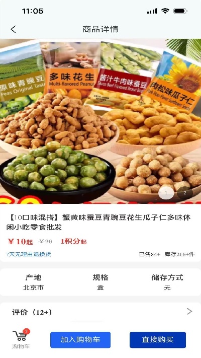 金融之家游戏截图