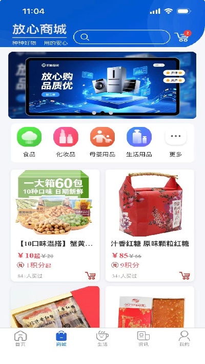 金融之家游戏截图