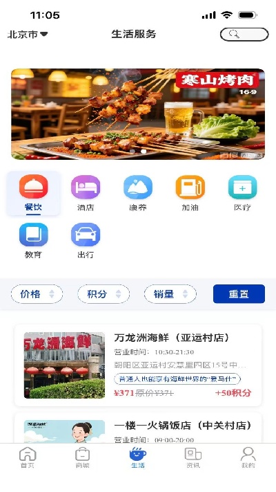 金融之家游戏截图