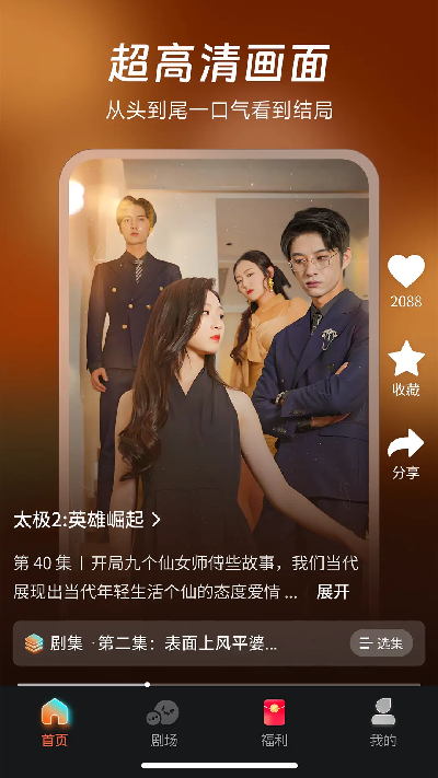 七柚剧场游戏截图