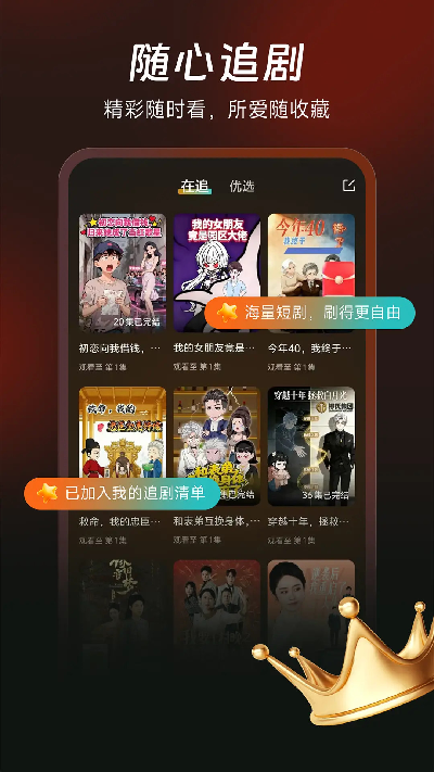 七柚剧场游戏截图