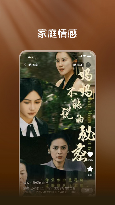 共益剧场游戏截图