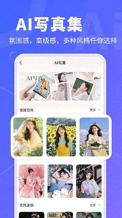 ai文字转视频游戏截图