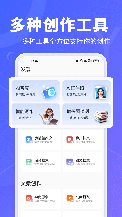 ai文字转视频游戏截图