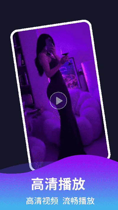 私密视频看片播放器游戏截图
