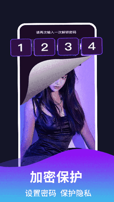 私密视频看片播放器游戏截图