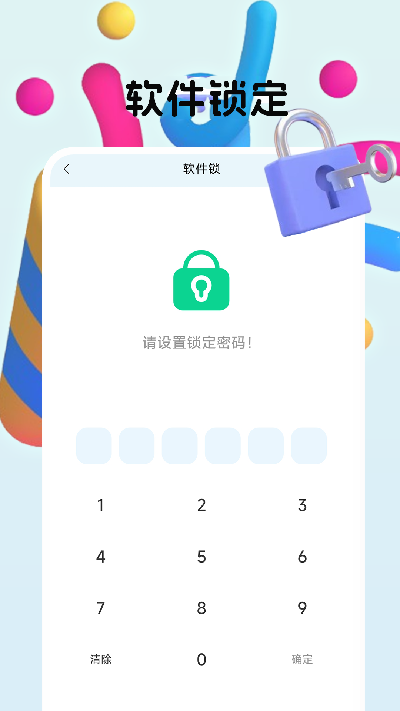 章鱼加密隐藏游戏截图