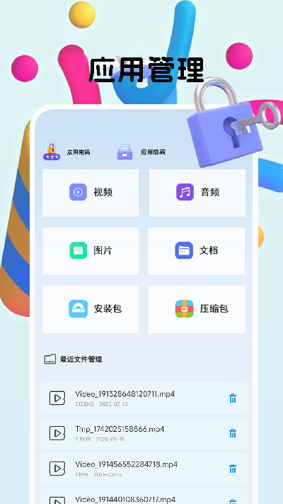 章鱼加密隐藏游戏截图