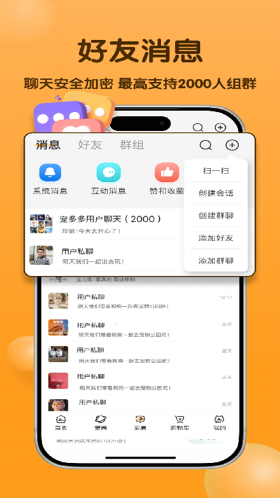 宠多多游戏截图