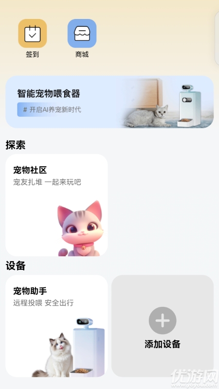 宠会说游戏截图