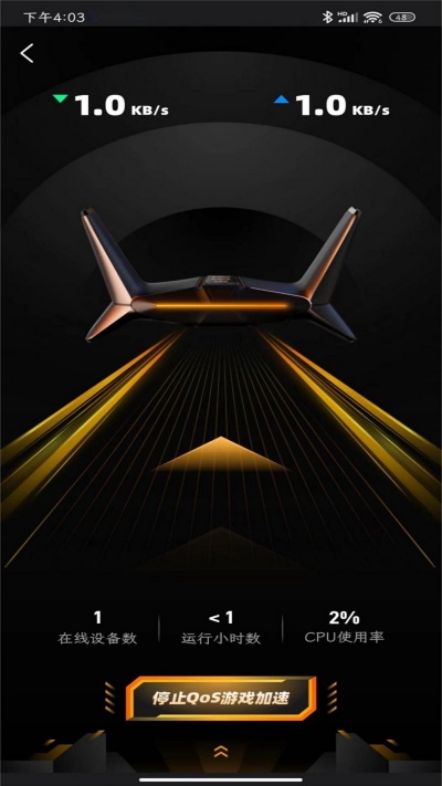 雷神路由器游戏截图