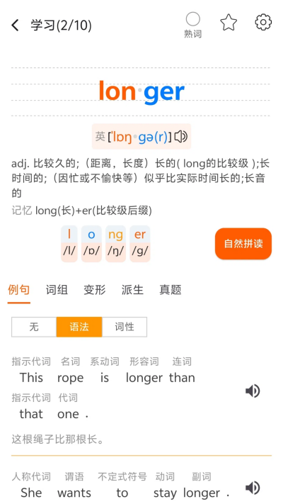 多言同学游戏截图