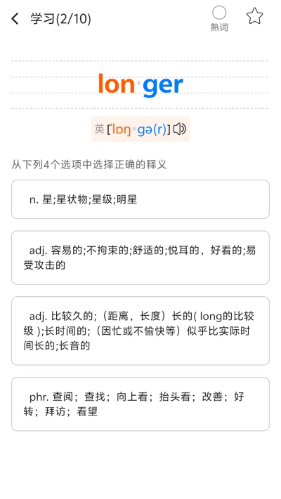 多言同学游戏截图