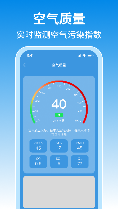 未来15日天气游戏截图