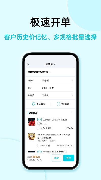 智慧记国际版游戏截图