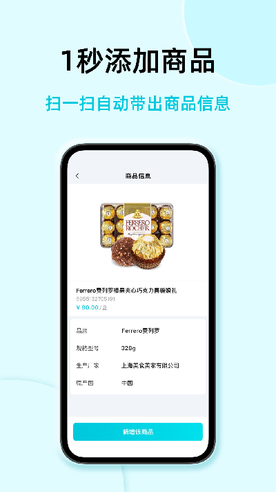 智慧记国际版游戏截图