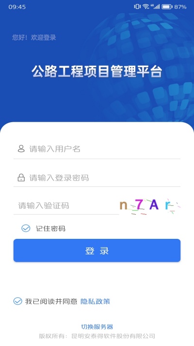 数字建造协同办公游戏截图