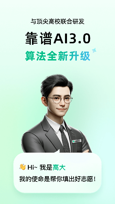 靠谱ai游戏截图