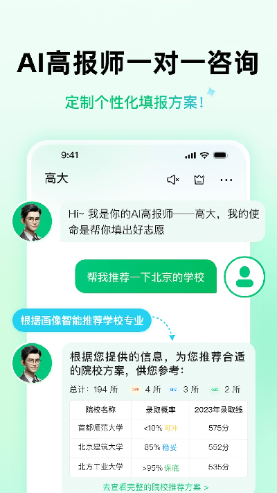 靠谱ai游戏截图