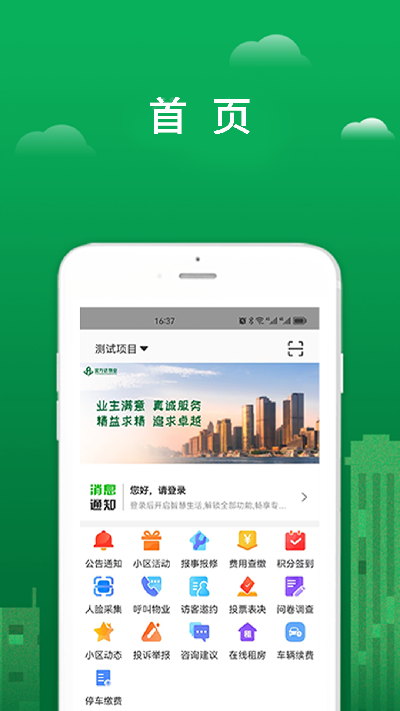 宜生活游戏截图