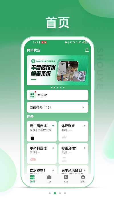 sheeplink游戏截图