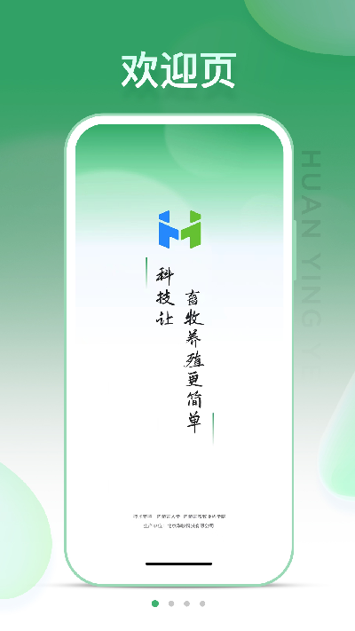 sheeplink游戏截图
