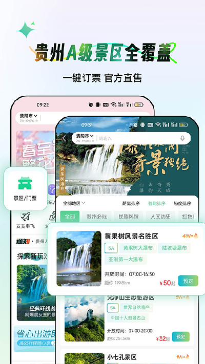 一码游贵州游戏截图