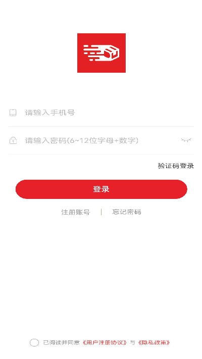货多多打车用户端游戏截图