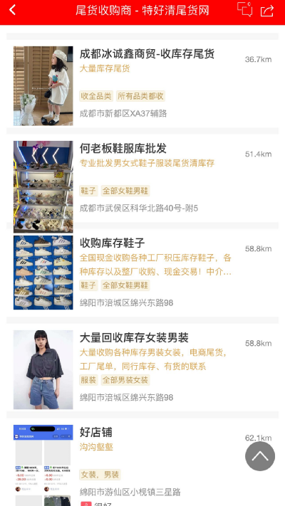 特好清尾货网游戏截图