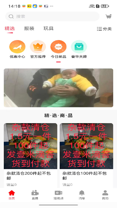 多多清货游戏截图