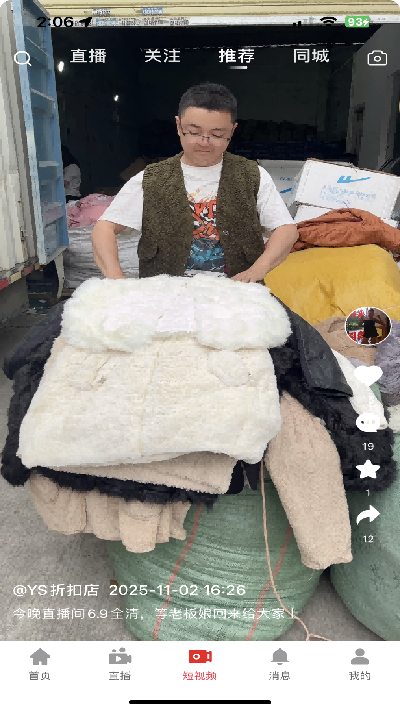 多多清货游戏截图