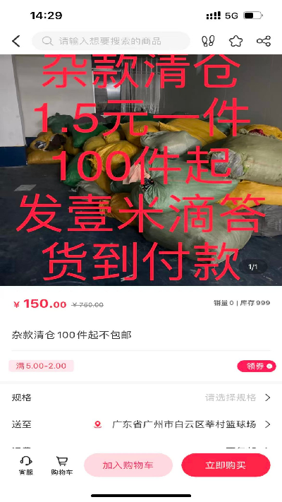 多多清货游戏截图