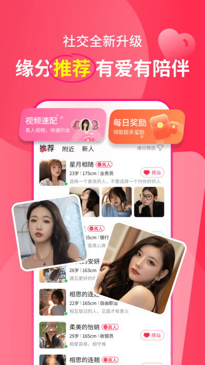 遇多多游戏截图