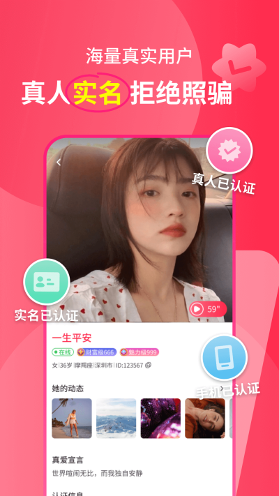 遇多多游戏截图