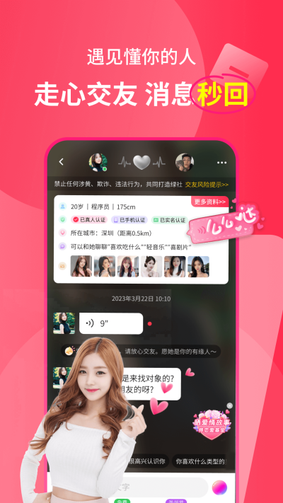 遇多多游戏截图