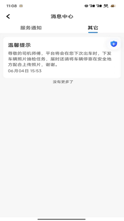 糖果优行游戏截图