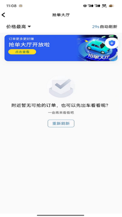 糖果优行游戏截图