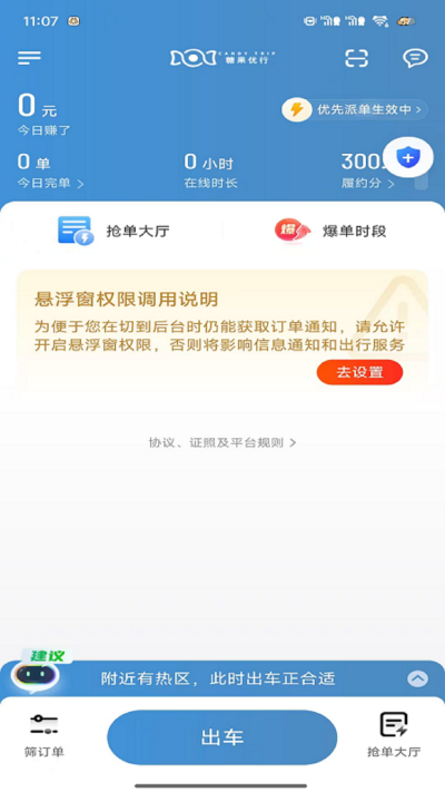 糖果优行游戏截图