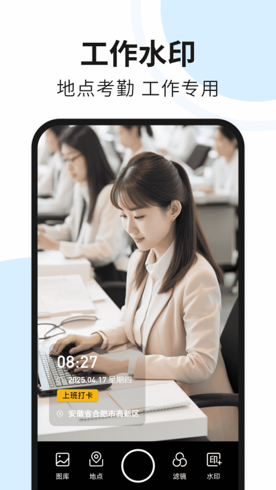 水印免费相机游戏截图