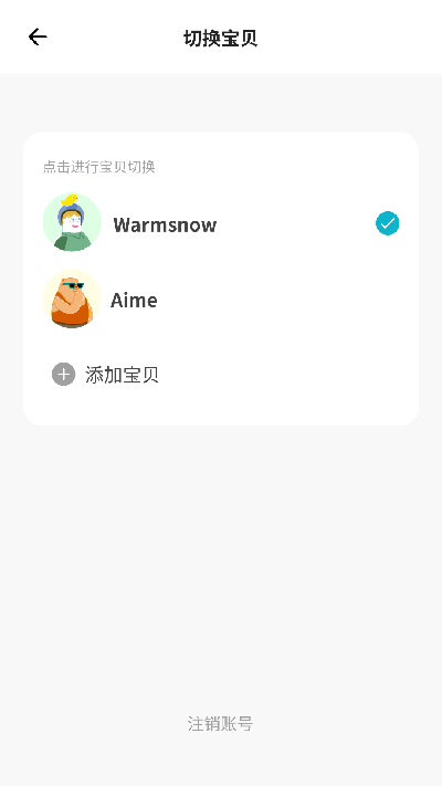 英孚乐学游戏截图