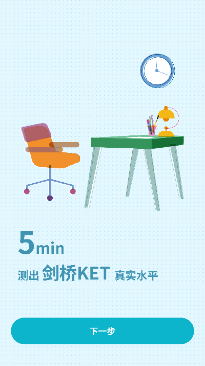 英孚乐学游戏截图