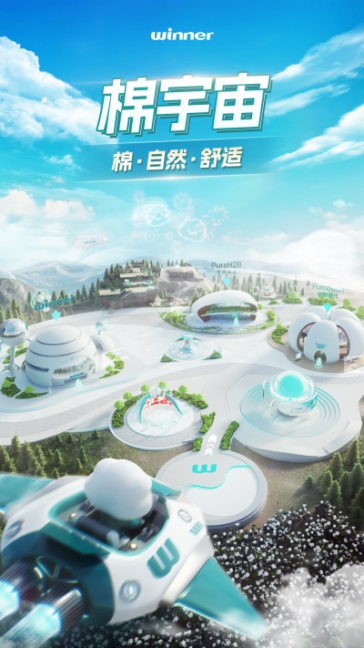 棉宇宙游戏截图