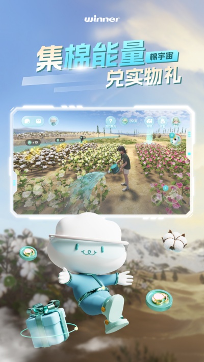 棉宇宙游戏截图