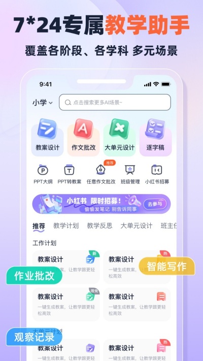 快救老师游戏截图