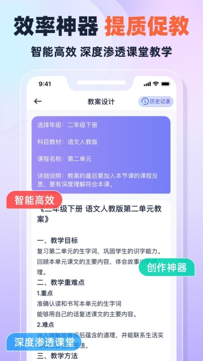 快救老师游戏截图