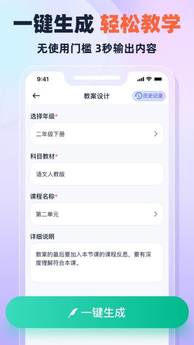 快救老师游戏截图
